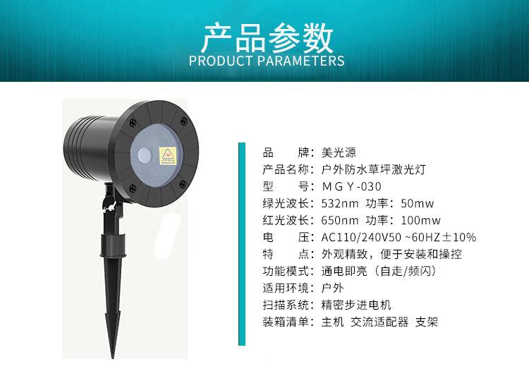 户外激光灯_2022