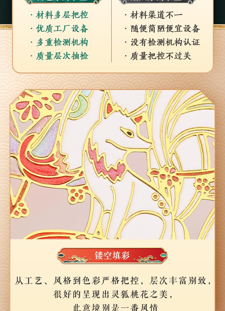 书签详情页_05