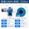 Y5-47 Ventilador de Tiro Inducido Resistente a Altas Temperaturas Enfriado por Aire Caldera Pequeña Estufa de Calefacción Ventilador de Ventilación Eliminación de Polvo Centrífuga