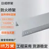 Directamente de Fábrica, Charola para Cables Tipo Puente de Metal, Tipo Escalera Galvanizado por Inmersión en Caliente, Sin Soportes, Retardante de Llama, Charola para Cables con Estructura de Acero Personalizada