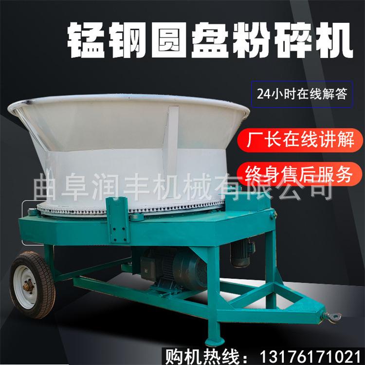 圆盘粉碎机