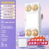Lámpara Calentador de Baño Bull Lámpara Integrada 300*300mm Especial para Baño Lámpara Calentador de Baño Iluminación Lámpara de Baño Genuina