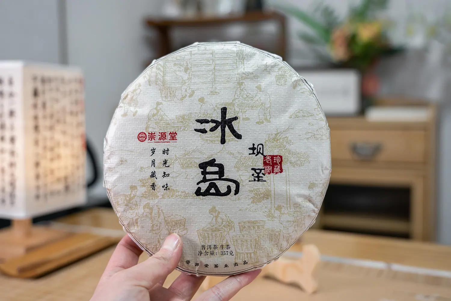 冰岛坝歪生茶 (17).jpg