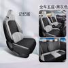 2025 Volkswagen Tuyue Nueva Funda de Asiento tipo Sillín Cubreasiento Medio Paquete Cubreasiento Especial para Coche Cojín de Asiento Cuatro Estaciones gamuza