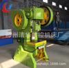 Suministro de Prensas Punzonadoras Jb23-25T/40T/63T, Prensas Estándar de Estampado, Prensas Mecánicas Inclinables con Base Fija Opcional