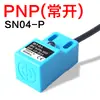 Sensor de proximidade quadrado SN04-N sensor de limite DC três fios NPN normalmente aberto 24V interruptor sensor de metal