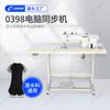 Máquina de coser industrial marca Xingchi máquina de coser para trajes de buceo ropa deportiva equipo de máquina de coser compatible con la máquina de coser de la línea de montaje de toda la fábrica