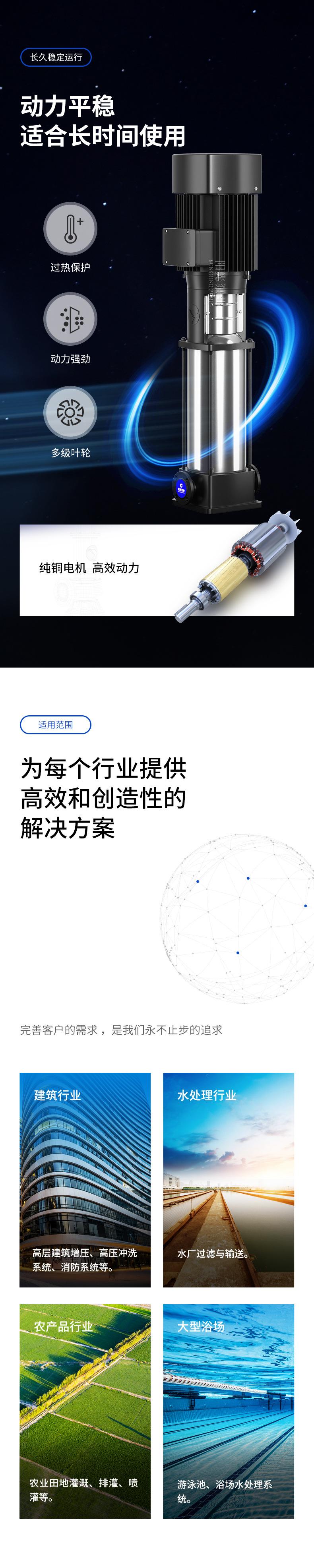 无号码CDL型立式管道多级泵-详情1_03.jpg