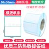 Papel térmico de três provas, etiqueta adesiva, E-mail tesouro, 100x 150, etiqueta de impressão de código de barras, 60x 40, papel etiqueta térmica