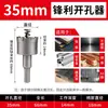 Broca para metal de aleación de acero inoxidable para abrir agujeros, broca para carpintería para perforar agujeros en láminas de metal de 20 mm y agujeros de expansión de 25 mm