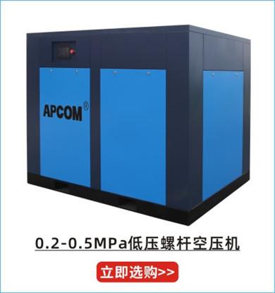 低压螺杆空压机.jpg