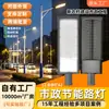 Lâmpada de rua LED de engenharia externa 200W mais vendida transfronteiriça, iluminação de estrada de alta potência, ultra brilhante, à prova d'água, alimentada pela rede elétrica