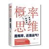Chat de alto EQ para mejorar el EQ libro discurso y elocuencia comunicación humorística gestión de ventas libro de comunicación inspiradora