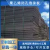 Tablero de espuma de celda cerrada de polietileno L-600/1100 para calafateo de túneles Tablero de espuma de celda cerrada de alta densidad y baja espuma de PE
