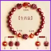 Pulsera del Año del Serpiente Bermellón 2025 para la Triple Armonía y la Protección Zodiacal de las Seis Armonías, Buena Suerte en el Año del Serpiente, Pulsera Guardián Ángel de Arena Oro Púrpura