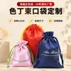 Suministros del Fabricante Bolsa de Tela de Seda con Cinta para Instrumento de Hidratación, Bloques de Construcción Hechos a Medida, Partículas Pequeñas, Bolsa con Cinta de Cordón