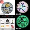 Kobe Bryant Bola de Basquete Luminosa Brilhante Refletiva Fluorescente Nº 7 Bola de Basquete de Tecnologia Negra Internet Grátis Edição Limitada Presente de Dia dos Namorados Chinês