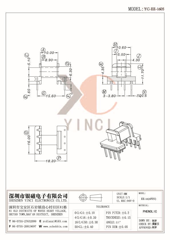 YC-EE-1605