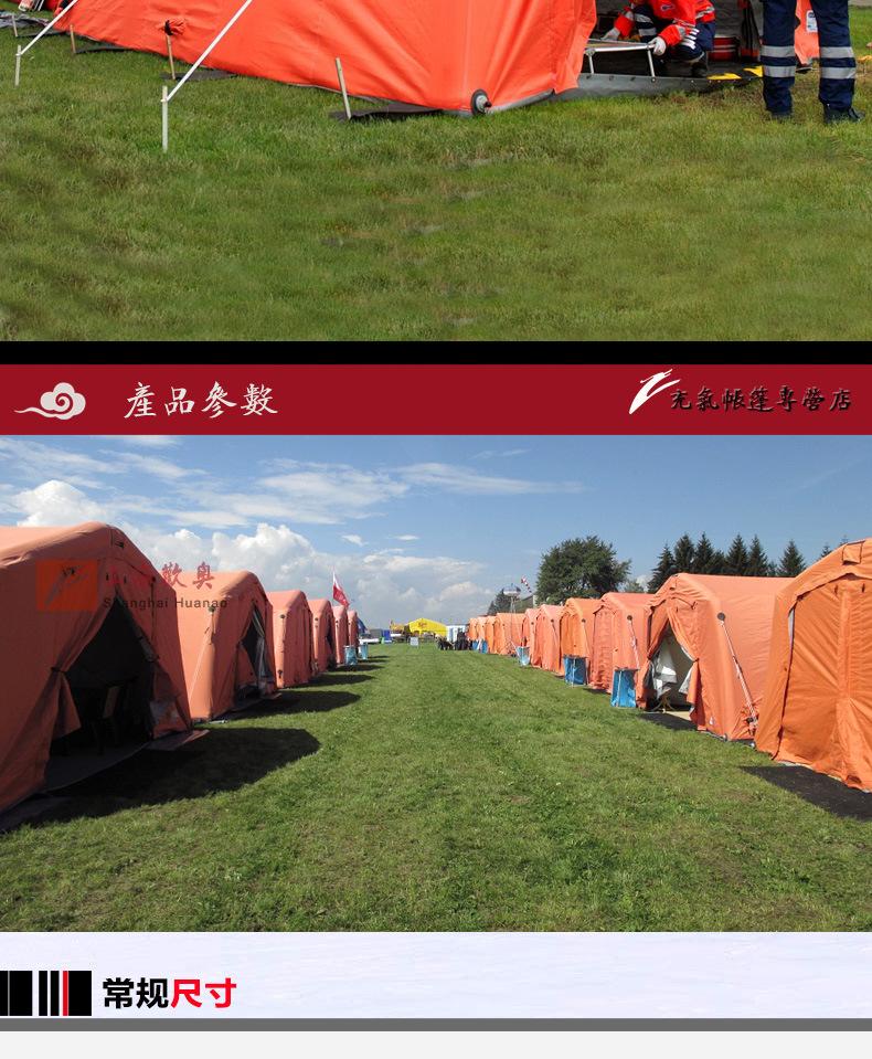 民用救灾帐篷详情_02