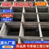 Tela de Arame para Canteiro de Obras de Ponte, Malha de Aço Soldada para Construção de Piso Radiante, Malha de Aço para Reforço de Ponte de Solo
