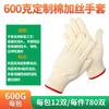 Guantes de Algodón Más Seda, Protección Laboral, Absorbentes de Sudor, Cómodos y Resistentes al Desgaste, Guantes de Trabajo Diario para Jardinería y Labores Agrícolas