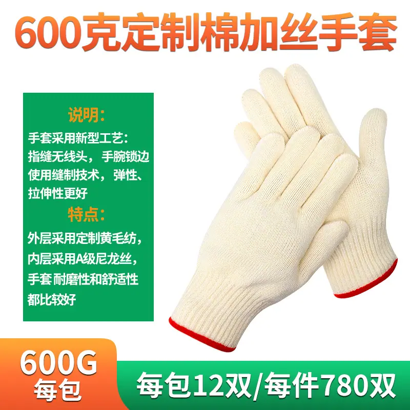 32-600克定制棉加丝-AST
