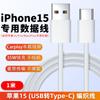 Cable Trenzado Adecuado para Apple 15/16/17 Coche Cable de Datos Carplay para Coche, Espejo de Pantalla de Coche iPhone Carga y Transmisión