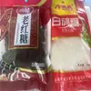 Azúcar mascabado viejo, azúcar negro, azúcar mascabado natural, azúcar comestible, azúcar mascabado viejo auténtico de caña de azúcar hecho a mano, azúcar mascabado viejo puro hecho a mano en bolsa