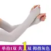 Mangas de Protección Solar de Seda de Hielo, Mangas de Hielo para Mujer, Protectores de Brazo de Seda de Hielo Anti-UV para Hombre, Mangas de Brazo para Conducir para Hombre