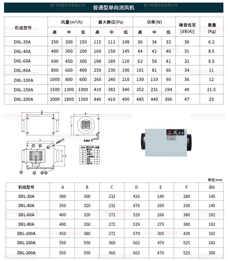 单向流新风机_13.jpg