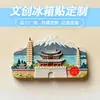 Imanes Magnéticos Creativos Culturales y Personalizados para Refrigerador Imanes para Refrigerador de la Muralla de la Ciudad de Xi'An Imanes de Refrigerador Culturales y Creativos Tridimensionales de Resina Procesamiento