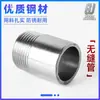 Conexión de Tubería de Agua de Acero Inoxidable 304 de Cabeza Única Recta Roscada para Soldar con Conector de Rosca Exterior 316L de 1/4 de Pulgada, 3/8 de Pulgada, 1/2 Pulgada