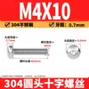 Tornillo de Acero Inoxidable 304 Cabeza Redonda Phillips PM Tornillo para Máquina Cabeza de Panal Phillips Tornillo Pequeño Extendido M2M3M4M5M6