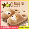 Pantuflas de Algodón de Gatito de Dibujos Animados para Mujer, Otoño/Invierno, Hogar, Felpa Engrosada, Suela Suave Cálida, Antideslizantes, Interiores, Pareja, Puntera Cerrada