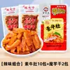 Tripa Vegetariana Picante, Orejas Vegetarianas Picantes, Snacks de Konjac, Tiras de Konjac Especialidad de Hunan, Snacks Picantes Populares