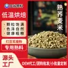 Nuevo Arroz Cocido Arroz de Trigo Sarraceno Horneado a Baja Temperatura Frito Granos Enteros Molido Fresco Leche de Soya Molida en Polvo Desayuno Nutritivo Fabricante Mayorista