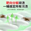 Detergente para Lavar Uniformes Escolares Removedor de Manchas Amarillas Potente Removedor de Manchas de Aceite Detergente para Lavar Ropa Blanca
