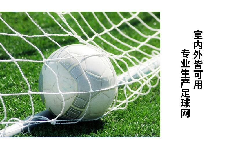 足球网-详情_19.jpg