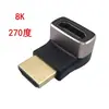 Adaptador Conversor de Sinal HDMI Macho para Fêmea 90 Graus 270 Graus Alta Definição 8K60Hz Versão Liga de Alumínio 2.1