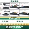 Adequado para Changan Ruicheng CC carro limpador de para-brisa original do carro especial multifuncional sem haste silencioso lâmina de borracha limpador de para-brisa