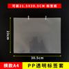 Papel de etiqueta colgante colgante estante de concha producto de supermercado precio estuche de cuero estuche de goma transparente certificado bolsa de plástico sellada juego de etiquetas de precio