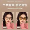 Óculos da Moda com Mudança de Cor Estilo Influenciador, Óculos de Grau Simples Ultra-Leves Estilo Coreano Alta Definição, Armação Oval Versátil L