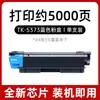 Adecuado para cartucho de tóner Kyocera Tk-5373 Ecosys Ma3500Cifx Pa3500Cx Cartucho de impresora a color