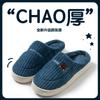 Pantuflas de algodón para mujer, otoño e invierno, para casa, para parejas, para interiores, cálidas, de algodón, antideslizantes, de felpa, sencillas
