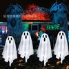 Nova Lâmpada de Chão Solar Halloween Fantasma Branco Festival do Fantasma Horror Atmosfera de Pátio Lâmpada Decorativa Lâmpada de Gramado