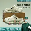 Soporte de Arco Médico Zapatos Perforados para Hombre 2026 Nuevo Verano Exterior Antideslizantes Playa Anti-Olor Suela Gruesa Resistente al Desgaste Sandalias