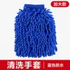 Luvas para lavar carro feitas de chenille e fleece de coral, impermeáveis dos dois lados, especiais para carros novos, pano de secar carro, luvas de escovar carro, pata de urso de pelúcia