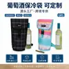 Bolsa refrigeradora de vino transfronteriza, bolsa aislada, papel de aluminio grueso, personalizable con logo, directo de fábrica