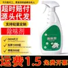 Desodorante para el Hogar Interior Baño Eliminador de Olores de Mascotas Spray Aire Fresco Fragancia de Larga Duración Spray Eliminador de Olores