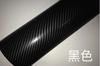Adhesivo para coche de fibra de carbono de alto brillo deslizable 4d película de sarga tridimensional coche ordenador portátil adhesivo de fibra de carbono